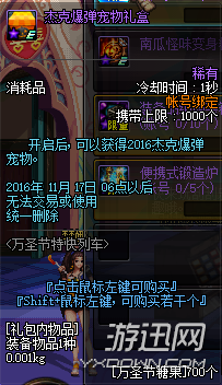 dnf2016杰克爆弹宠物怎么样 dnf2016万圣节宠物怎么获得