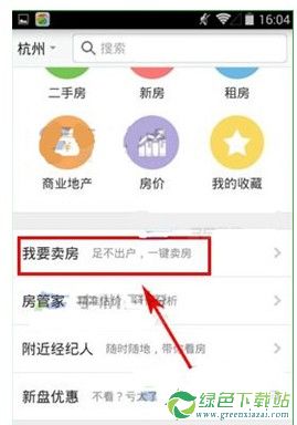 安居客怎么发布租房信息 安居客发布房源方法