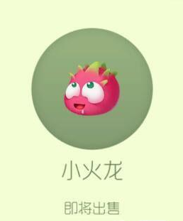 球球大作战小火龙怎么获得
