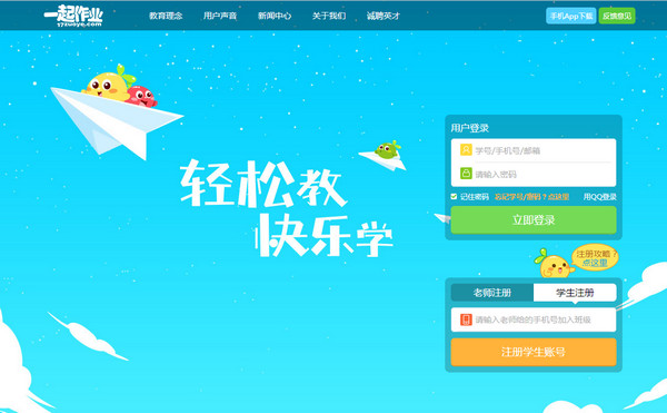 一起作业怎么玩游戏 一起作业玩游戏方法