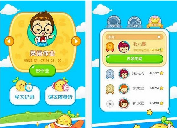 一起作业怎么送花给老师 一起作业送花方法