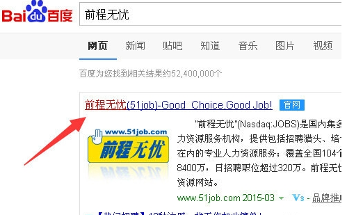 前程无忧怎么导出简历？前程无忧个人简历导出方法