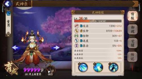 阴阳师复活流阵容搭配 斗技场复活流式神选择
