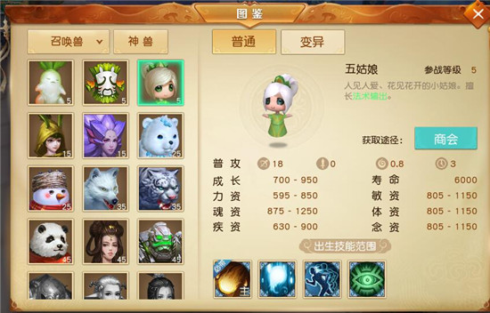 天下手游五姑娘怎么样 天下手游五姑娘技能属性