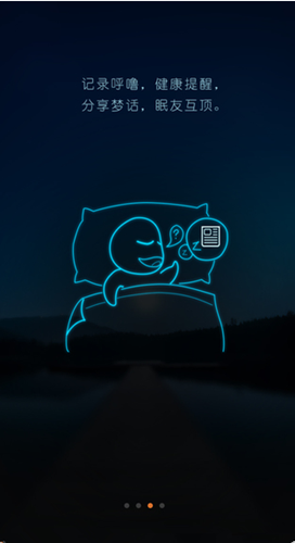 蜗牛睡眠怎么使用 蜗牛睡眠app使用教程