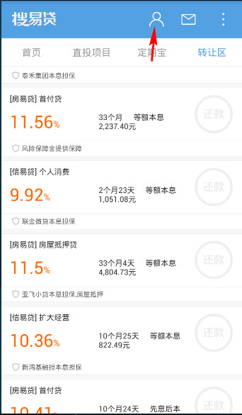 搜易贷怎么提现 搜易贷提现多久到账