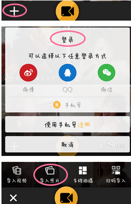 秒拍视频怎么发送到微信朋友圈