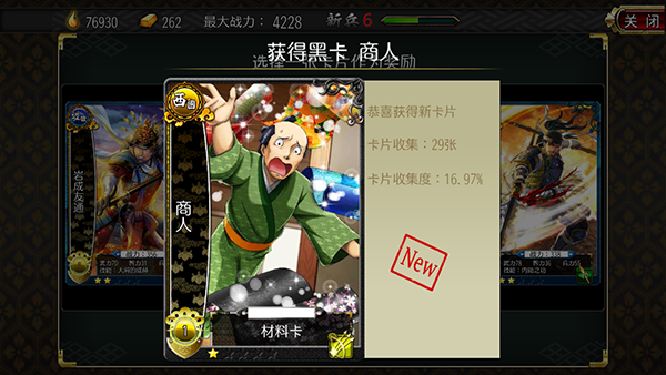战国修罗魂分解和卡魂攻略