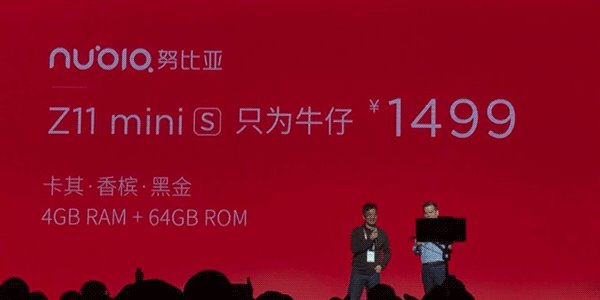 nubia Z11 mini S正式发布：1499元起