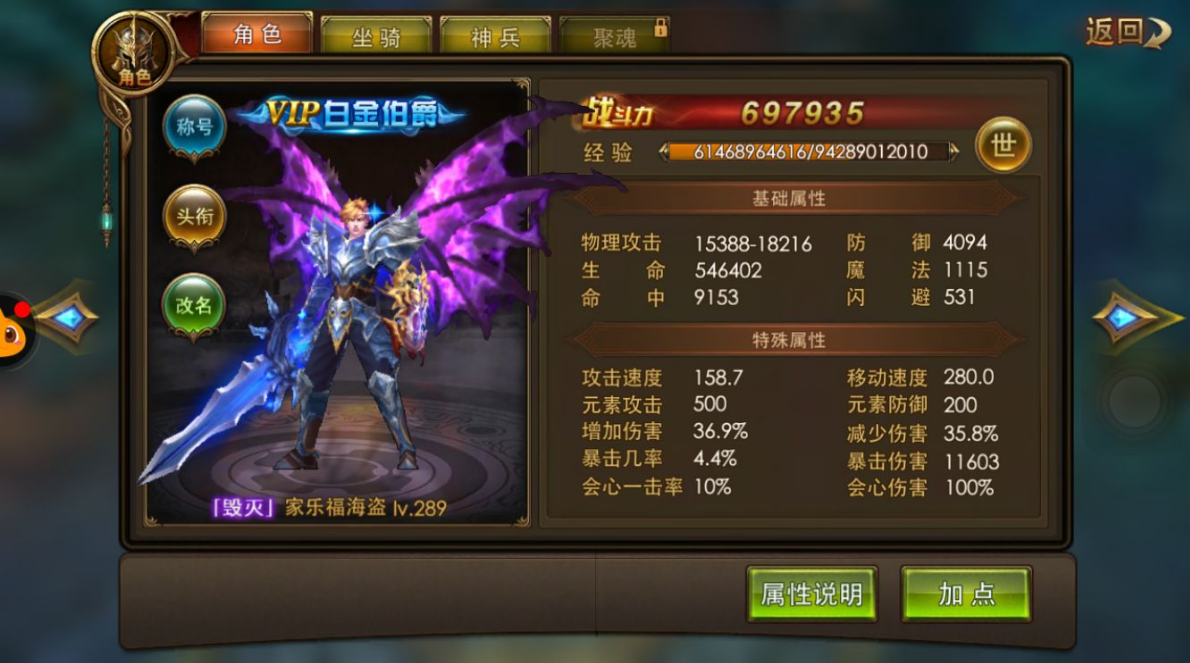 永恒纪元：戒 战士加点攻略