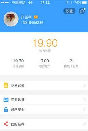瑞钱包是什么？瑞钱包app怎么样？