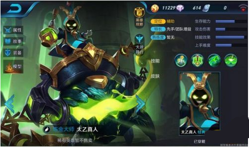 王者荣耀太乙真人出装顺序 太乙真人六神装怎么出
