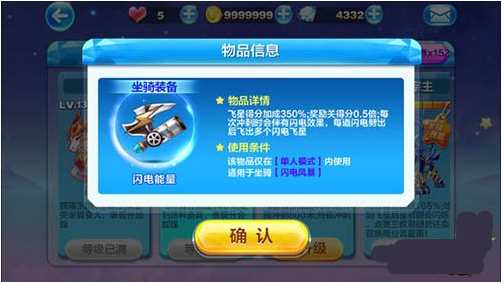 天天酷跑闪电能量好不好 坐骑装备闪电能量分析