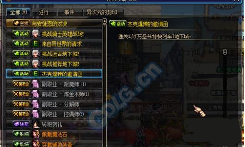 dnf杰克爆弹的邀请函任务奖励 dnf杰克爆弹宠物外观属性