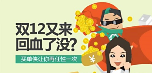 买单侠客服电话多少 买单侠官网客户电话