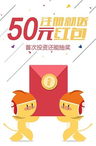 爱投资提现申请失败怎么回事 爱投资提现多久到账