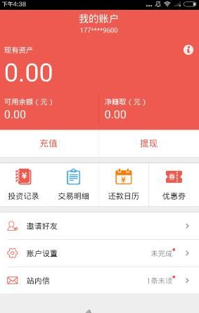 爱投资账号能注销吗？爱投资注销账号图文教程