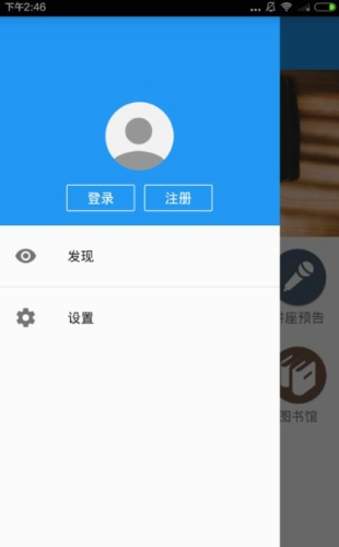 云上浙师怎么注册 云上浙师app注册教程