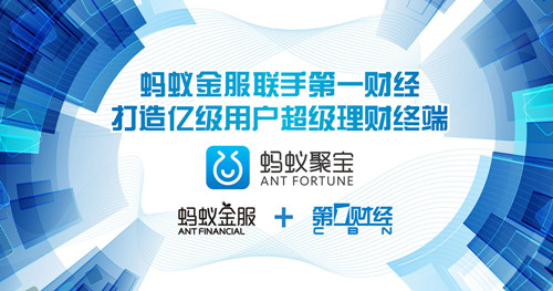 支付宝蚂蚁聚宝和余额宝哪个好 蚂蚁聚宝和余额宝是什么关系