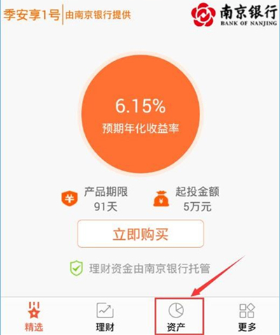慧驾理财怎么注册 慧驾理财注册流程