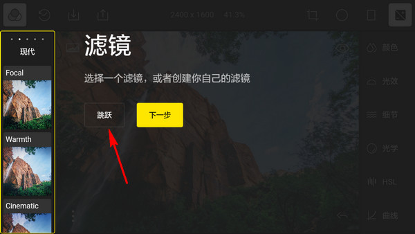 泼辣修图怎么导入图片