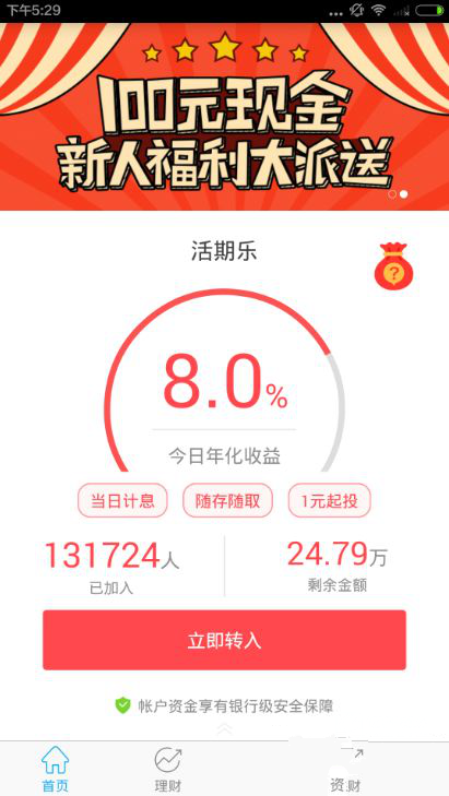 九斗鱼软件提现手续费多少 九斗鱼提现手续费说明