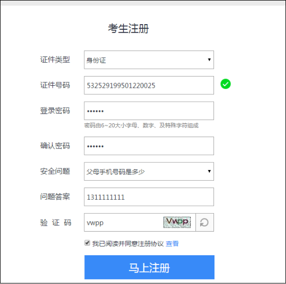 艺考升怎么报名 艺考升考生怎么注册报名