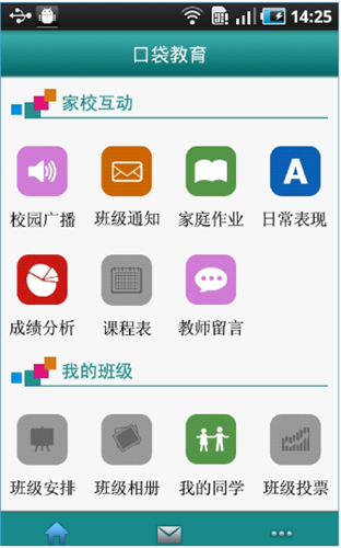 口袋教育app怎么样 口袋教育怎么使用