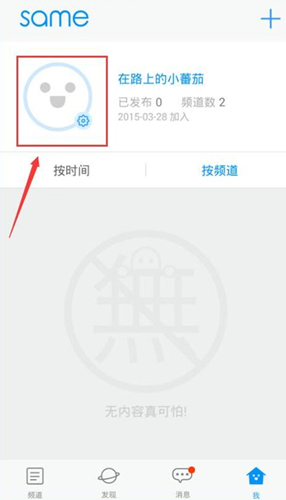 same怎么提现 same提现教程