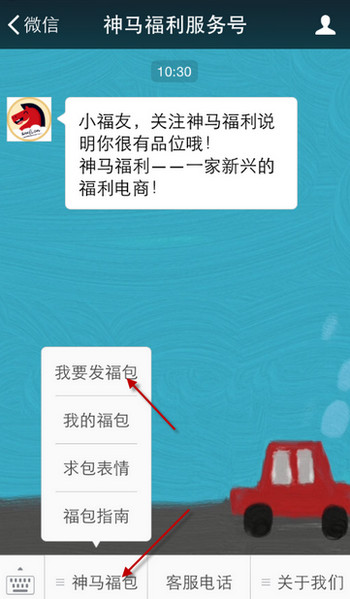 神马福利怎么发福包？神马福包怎么玩？