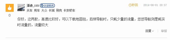 悠悠导航和高德导航那个好用 高德导航和悠悠导航对比分析介绍