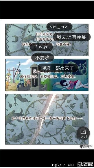 腾讯动漫怎么关弹幕？腾讯动漫app关闭弹幕方法