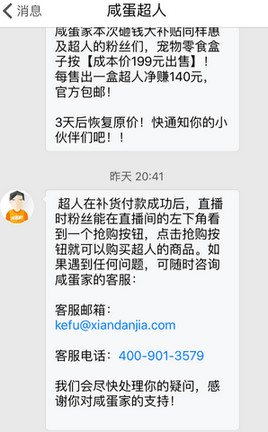 咸蛋家是什么？咸蛋家app功能介绍