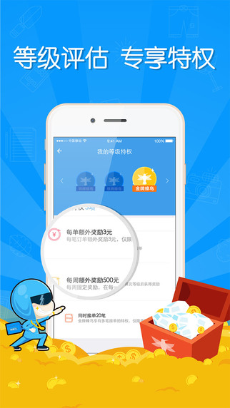 蜂鸟众包是什么？蜂鸟众包一单多少钱