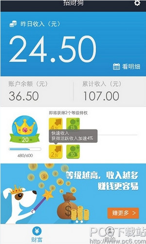 招财狗怎么赚钱 招财狗怎么使用