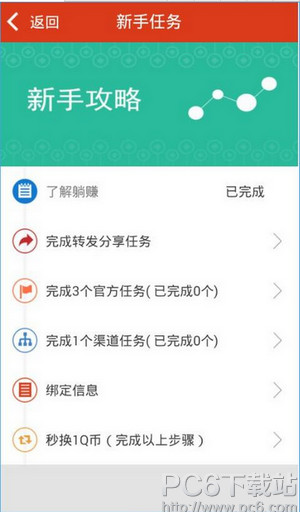 躺赚怎么赚钱 躺赚赚钱方法