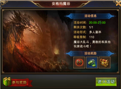 永恒纪元：戒 游戏玩法简介之安格玛魔谷