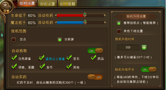 永恒纪元：戒 玩法简介之离线挂机