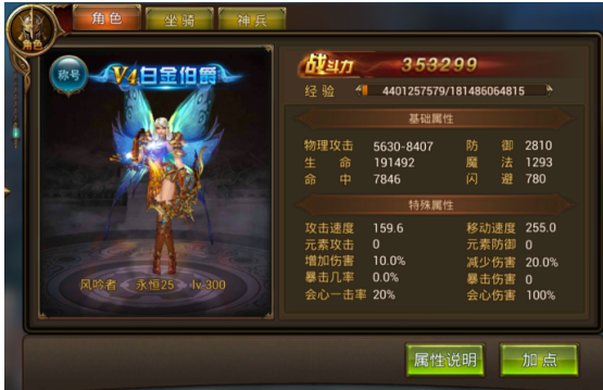 永恒纪元：戒 弓手加点攻略如何成为远程高手