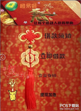 微信上的橙易借是真的吗 橙易借贷款介绍