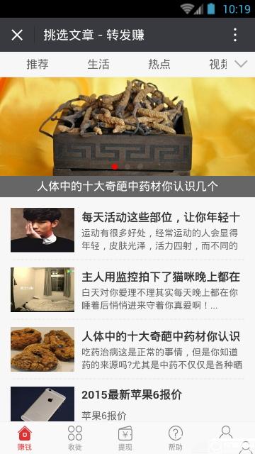 转阅赚怎么赚钱？转阅赚赚钱方法攻略