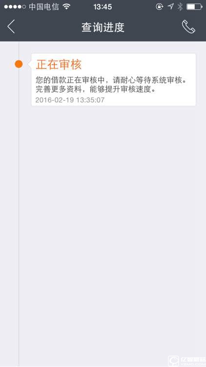麦芽贷软件可信吗 麦芽贷靠谱吗？