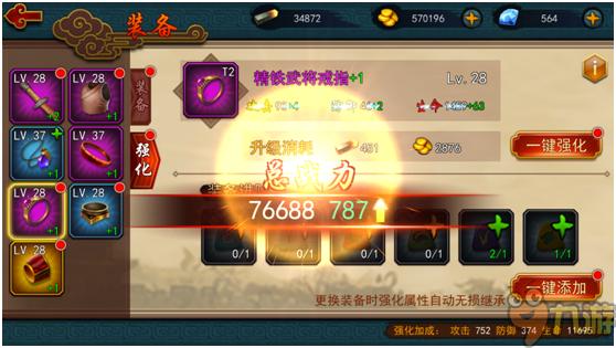极无双手游装备强化及装备升星攻略