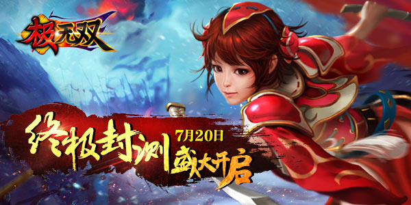 极无双手游人物介绍：刘舞婵