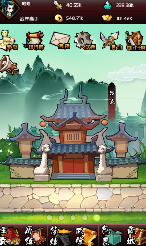 暴走群侠传帮派系统介绍