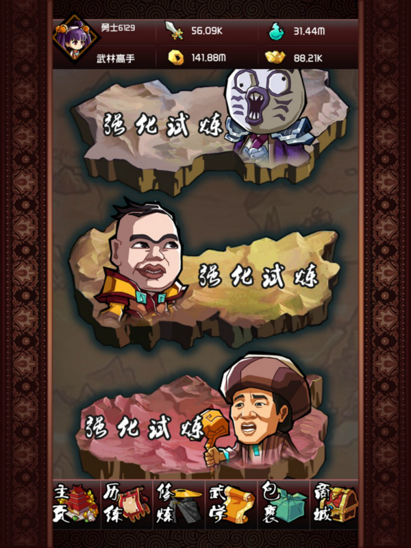 暴走群侠传试炼系统介绍