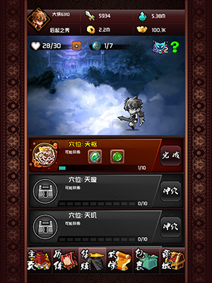 暴走群侠传怎么修炼？暴走群侠传修炼系统介绍
