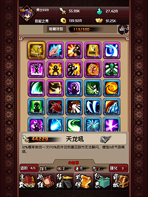 暴走群侠传有哪些武学？暴走群侠传武学系统介绍