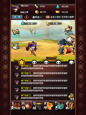 暴走群侠传历练是什么？暴走群侠传历练系统介绍