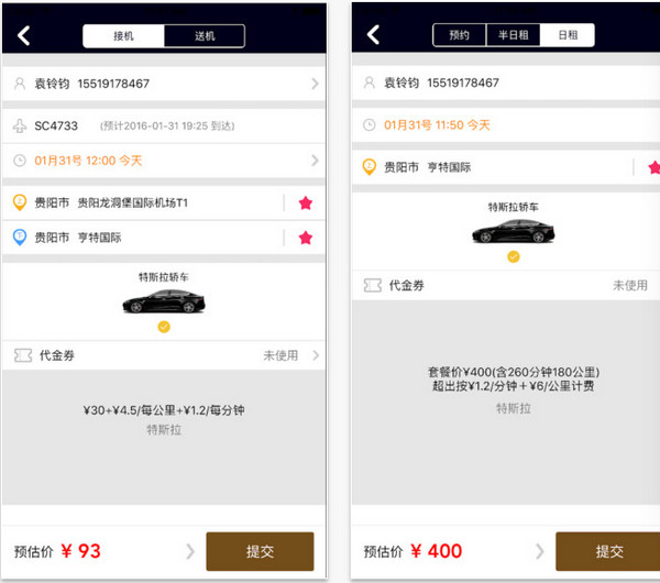 神马专车多少钱？神马专车价格是多少？